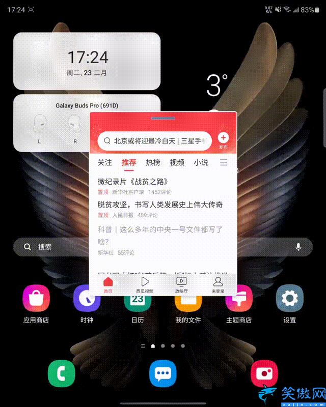 三星w21参数配置 详解,三星折叠屏手机的使用评测