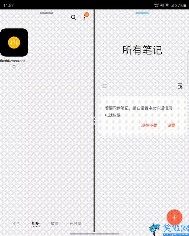 三星w21参数配置 详解,三星折叠屏手机的使用评测