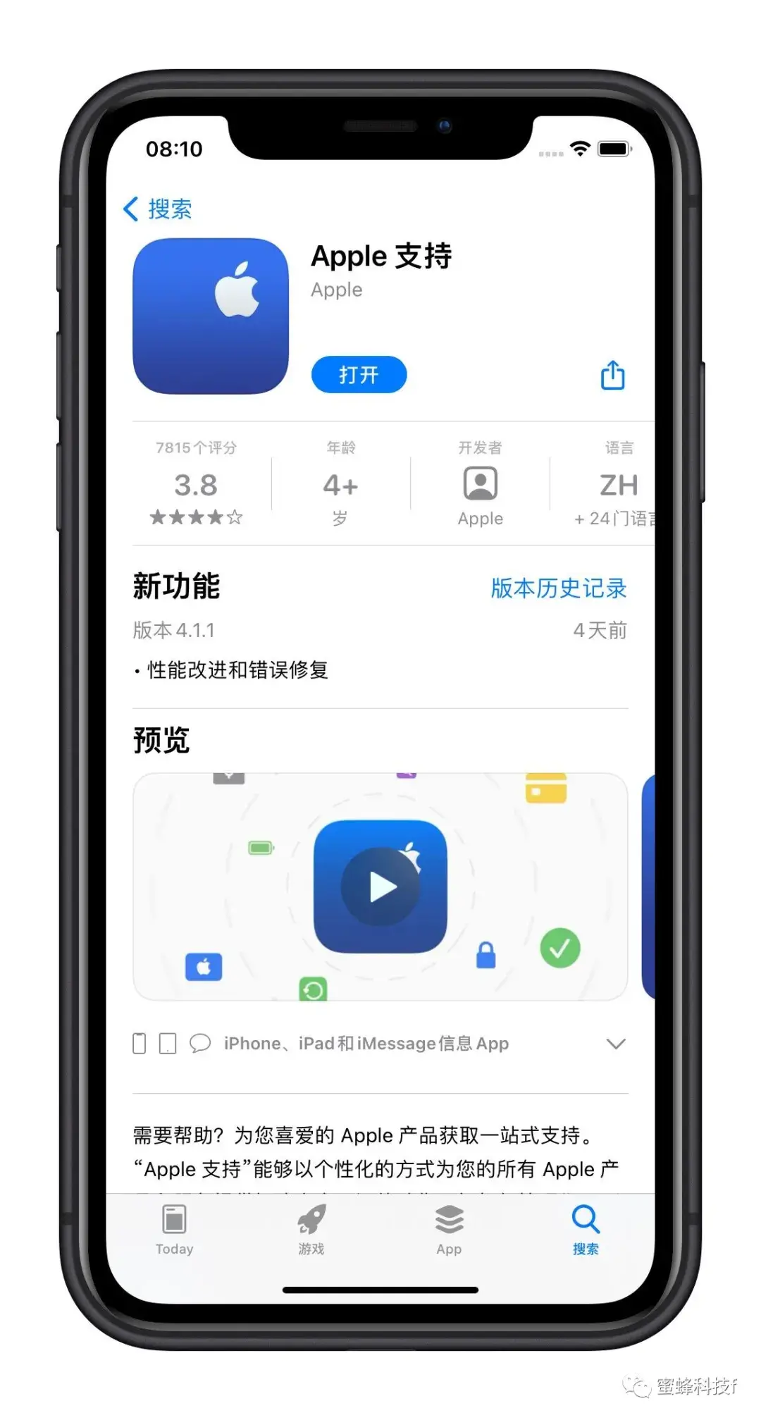 苹果激活时间查询方法,查询iPhone的保修日期和激活日期技巧