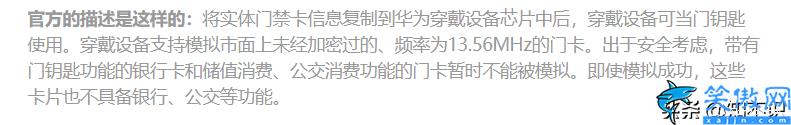 荣耀手表gs3门禁卡在哪设置,华为手表NFC绑定加密门禁卡的方法