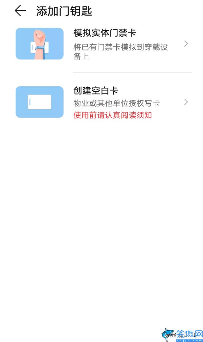 荣耀手表gs3门禁卡在哪设置,华为手表NFC绑定加密门禁卡的方法
