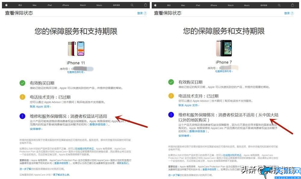 iphone官网查询序列号,查询iPhone手机真伪步骤