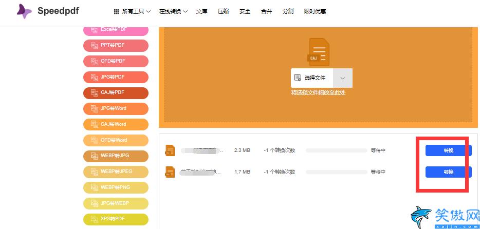 知网论文caj怎么转化成word,知网caj文件转换成Word文档步骤