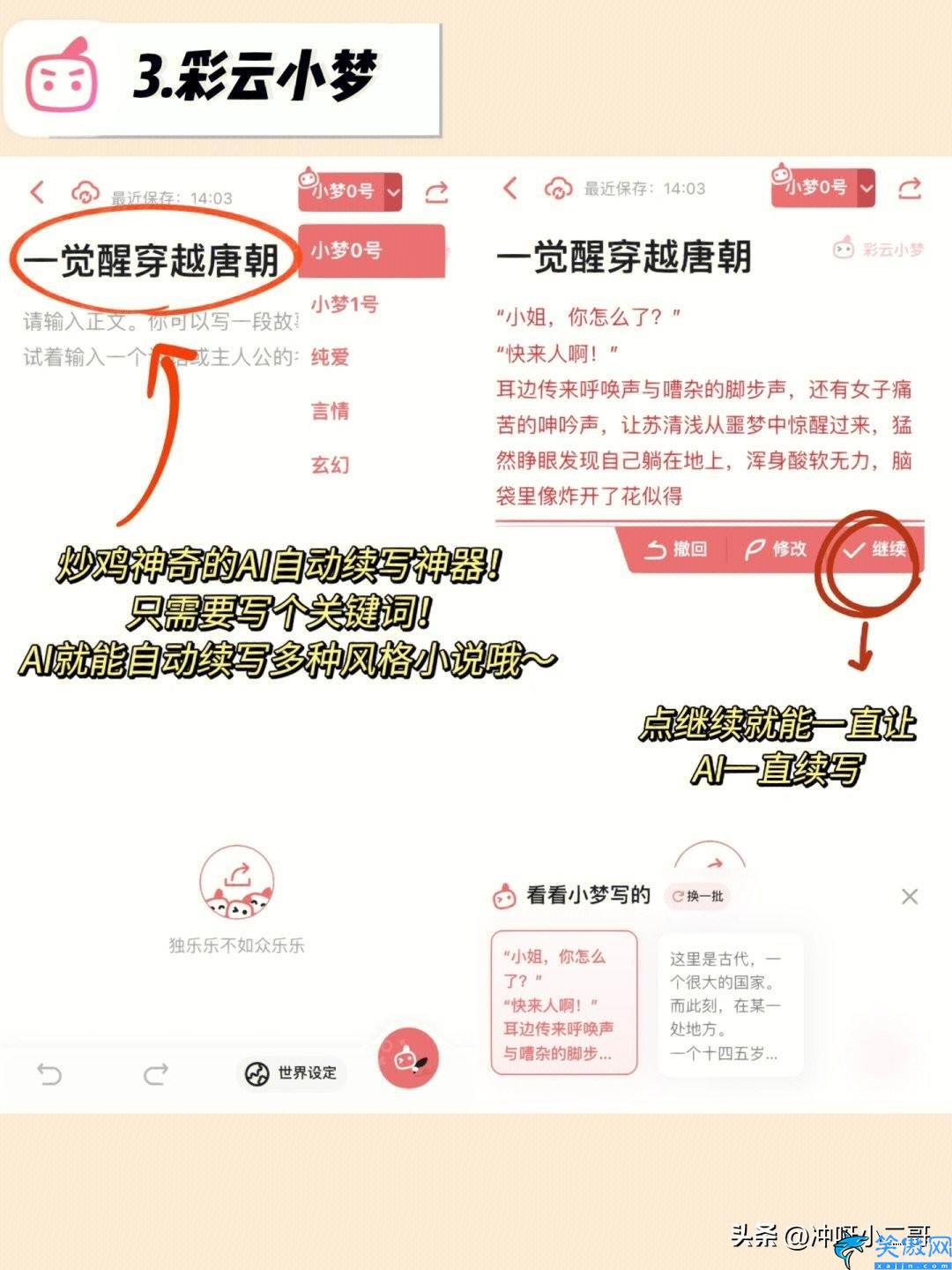 写小说的软件有什么,5个实用免费的写小说必备APP