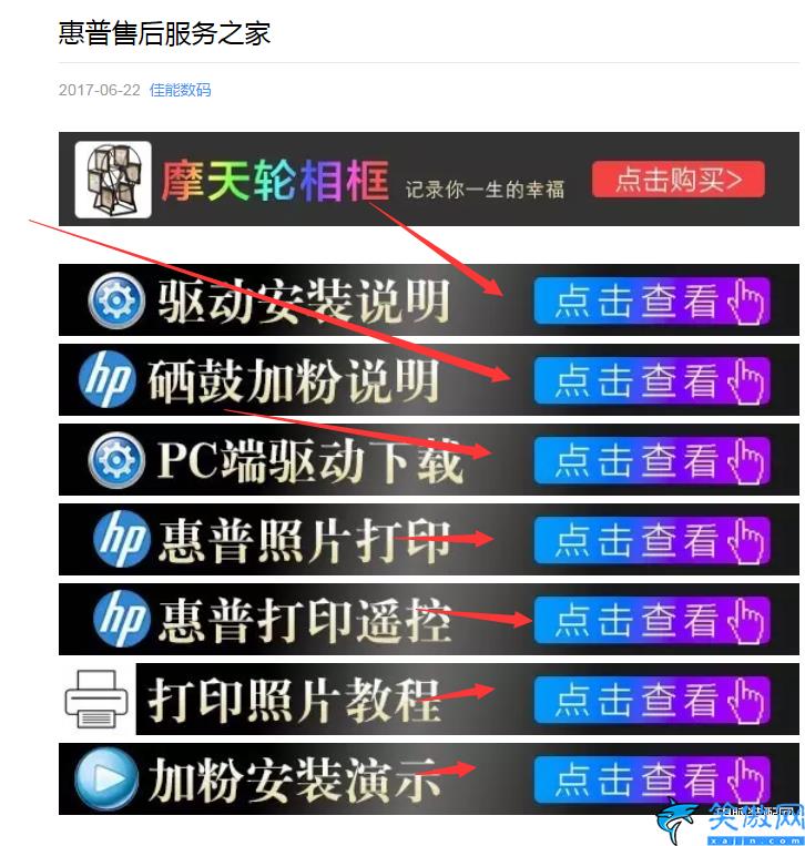 惠普售后服务之家怎么操作,具体操作流程