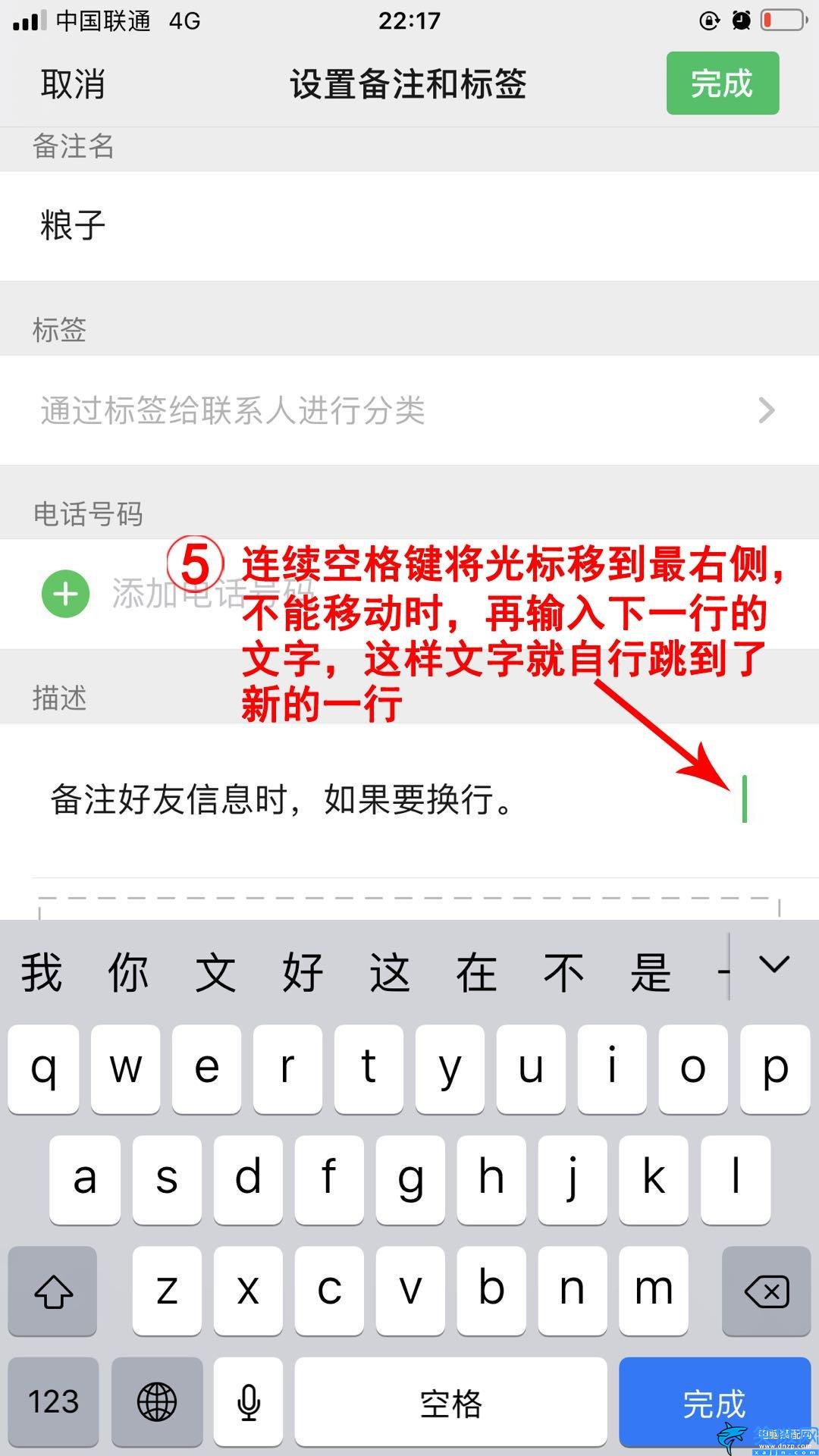 苹果手机输入法编辑文字时怎样换行,iPhone输入字换行方法