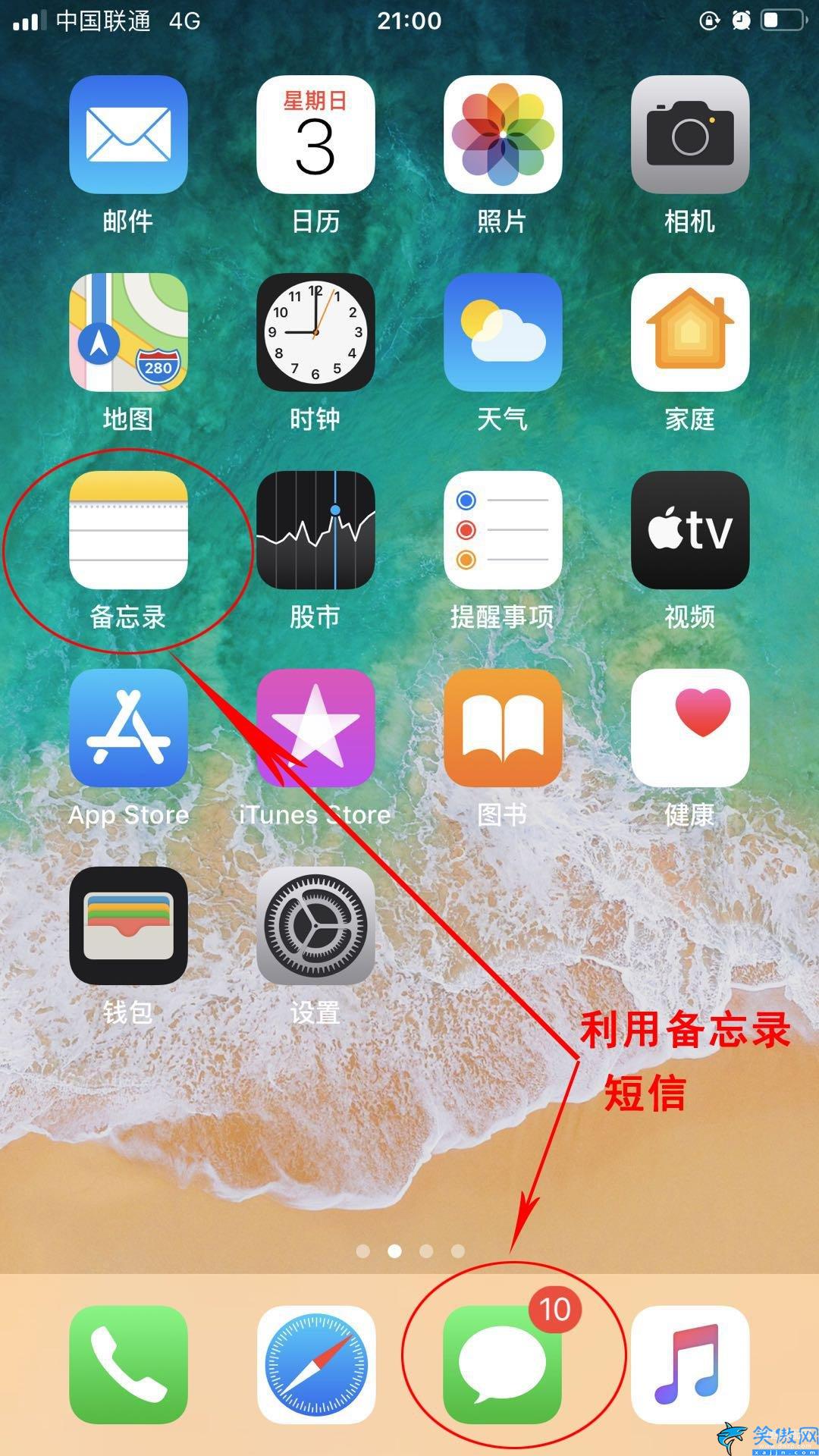 苹果手机输入法编辑文字时怎样换行,iPhone输入字换行方法