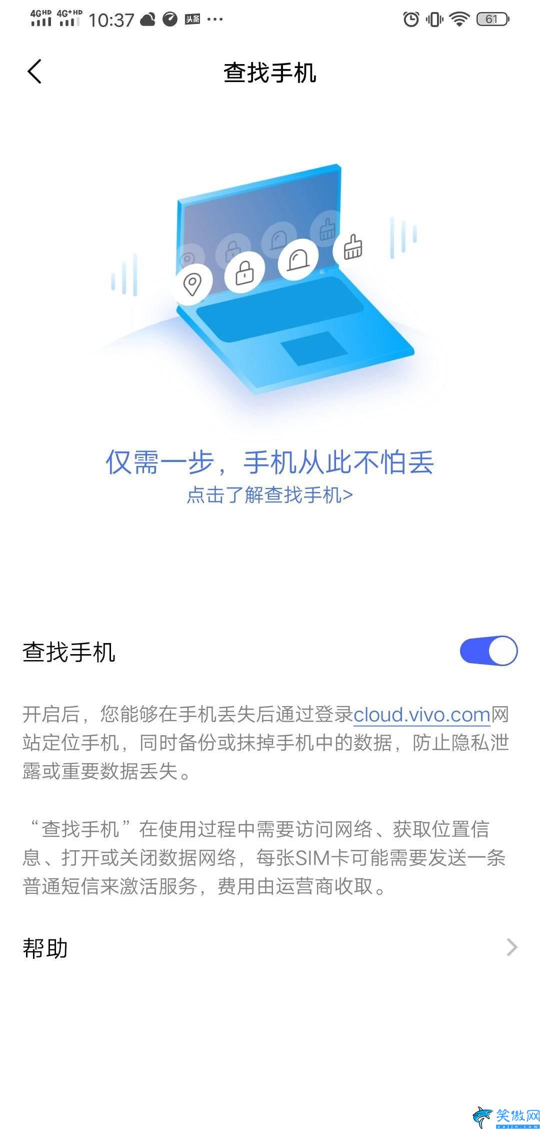 vivo官方网站手机找回,找回丢失的vivo手机操作流程