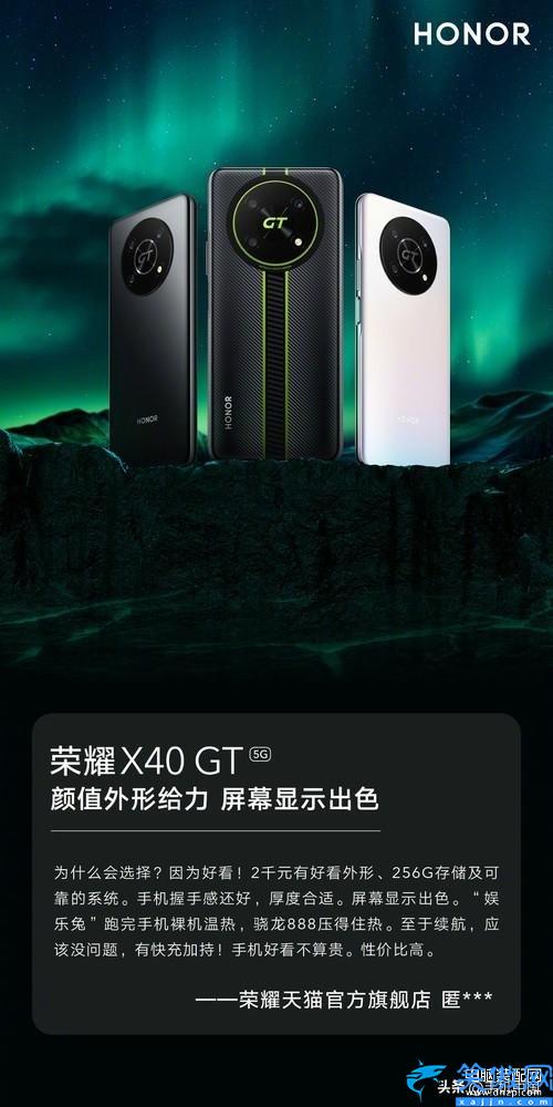 荣耀X40 GT 值得够吗吗,荣耀X40 GT手机评价分析