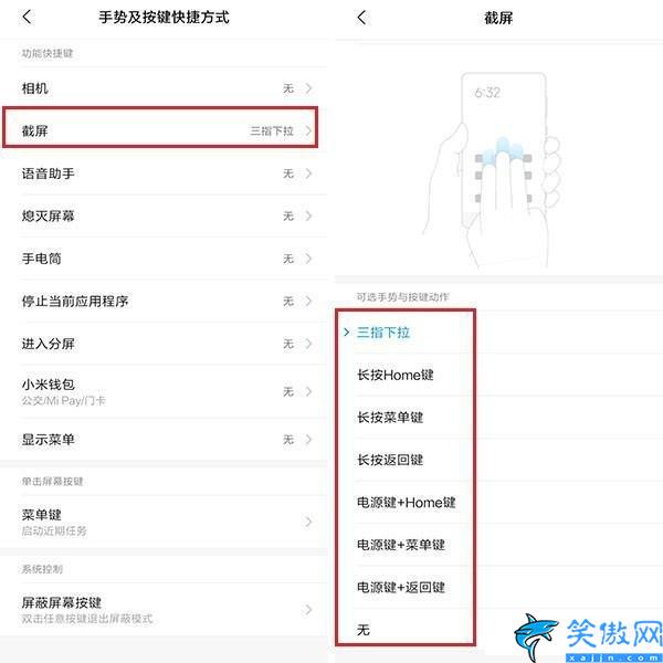 小米手机怎么截屏,小米手机5种截图方式介绍