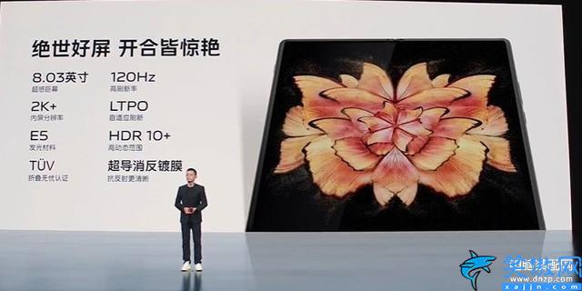 屏幕尺寸最大的手机,vivo X Fold+搭载8英寸巨幕