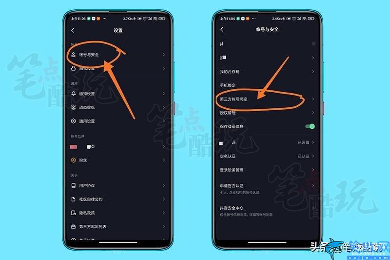 抖音怎么获取微信登录授权,抖音获取微信登录授权方法