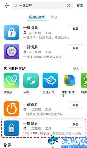 华为荣耀怎么调出一键锁屏*,华为荣耀手机一键锁屏功能介绍