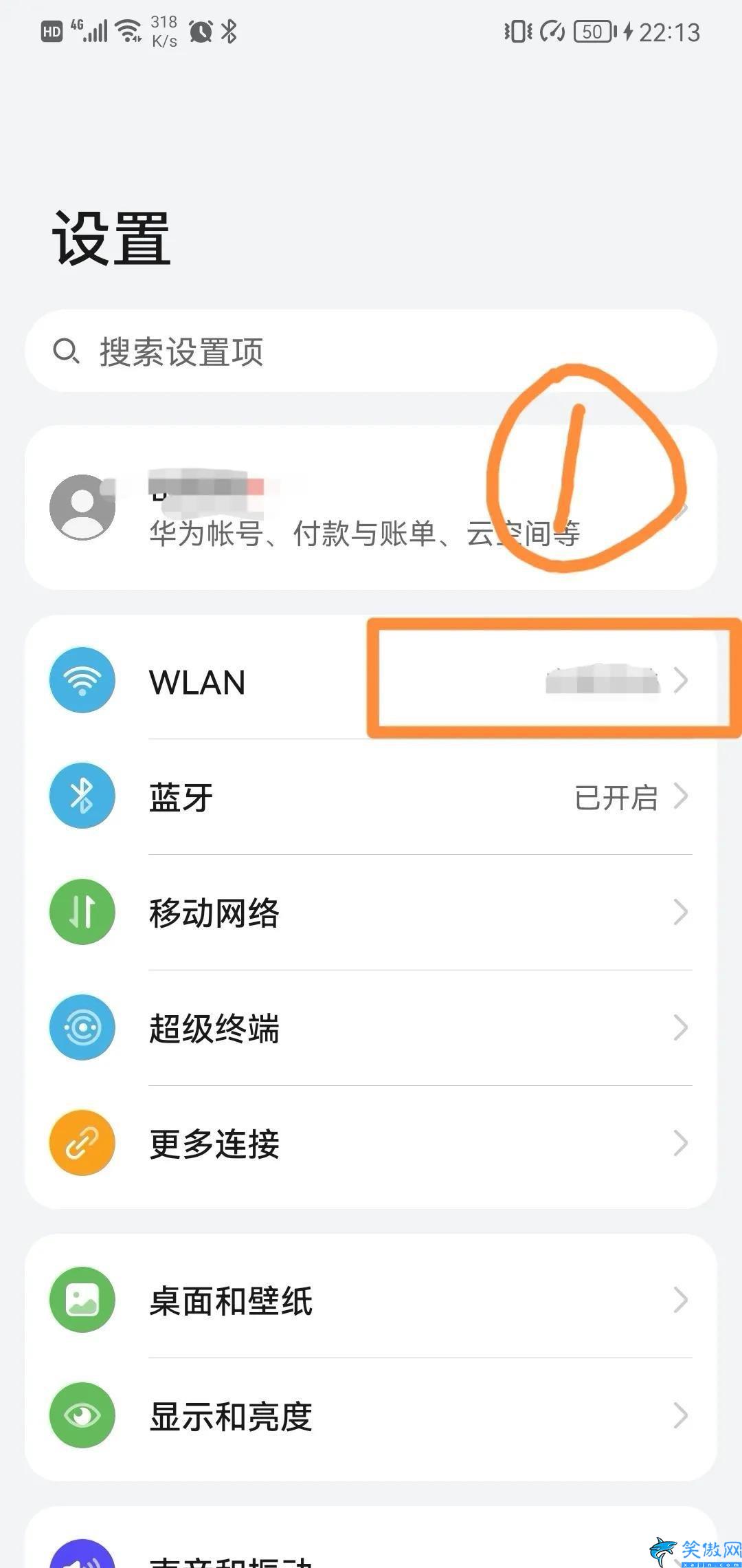 华为8x热点在哪里打开,华为手机同时打开wifi和热点步骤