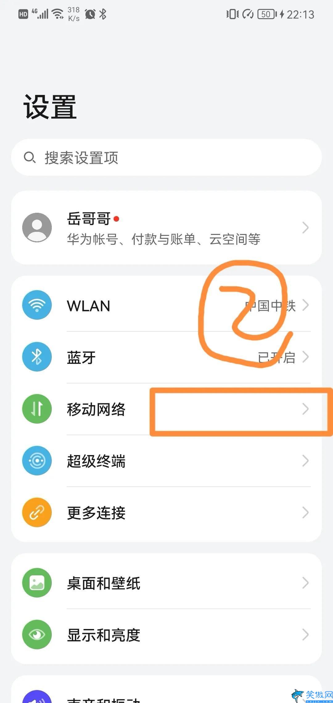 华为8x热点在哪里打开,华为手机同时打开wifi和热点步骤