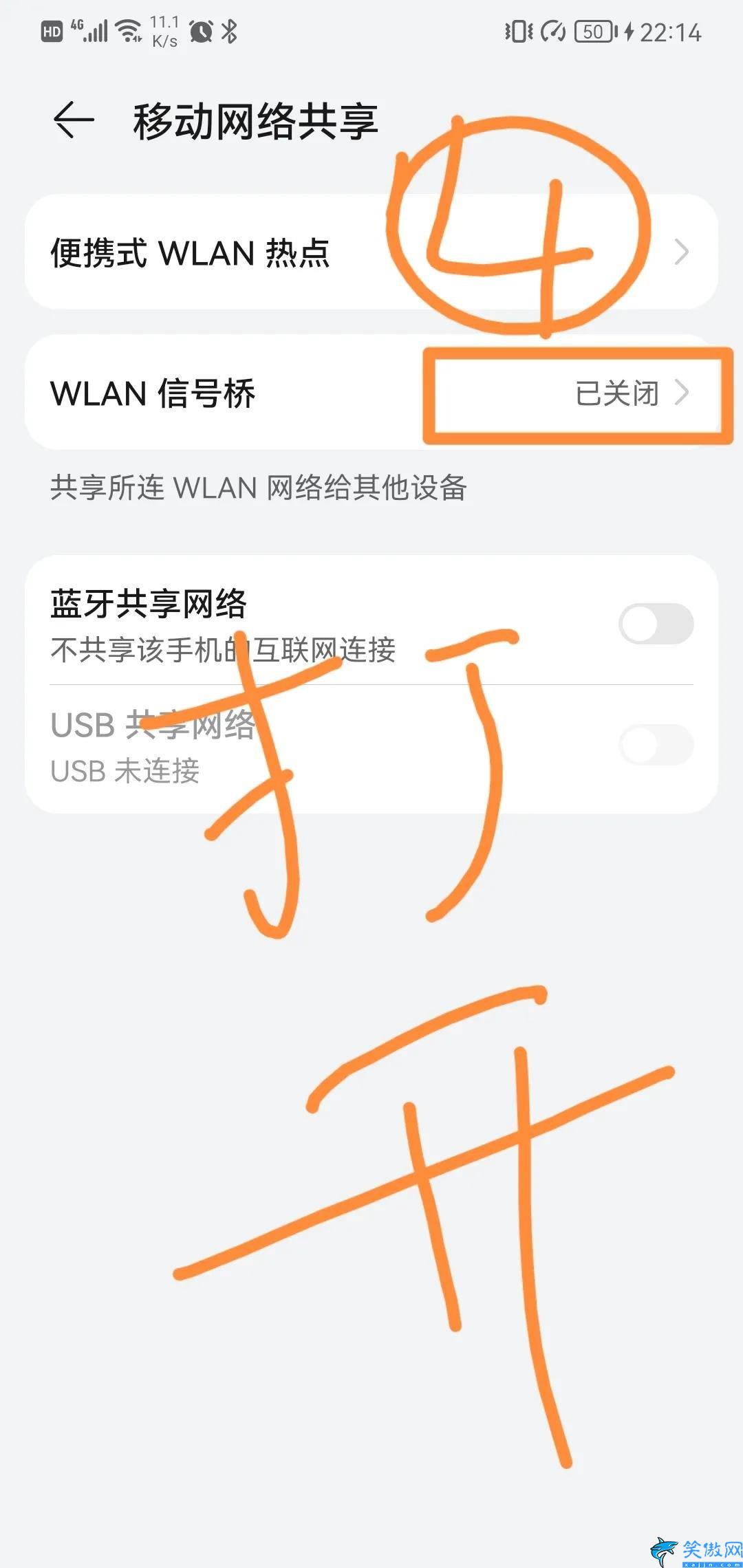 华为8x热点在哪里打开,华为手机同时打开wifi和热点步骤