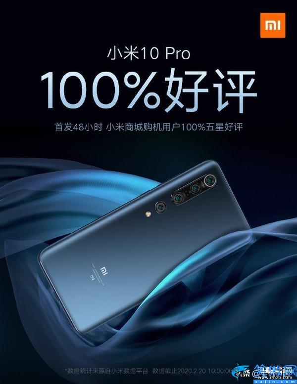 小米10pro什么时候上市,小米10 Pro发售日期