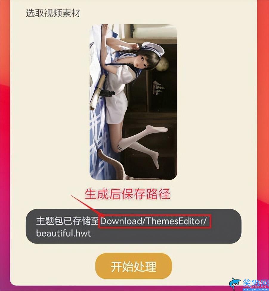 华为怎么用视频做锁屏动态壁纸,华为手机自定义动态壁纸的教程