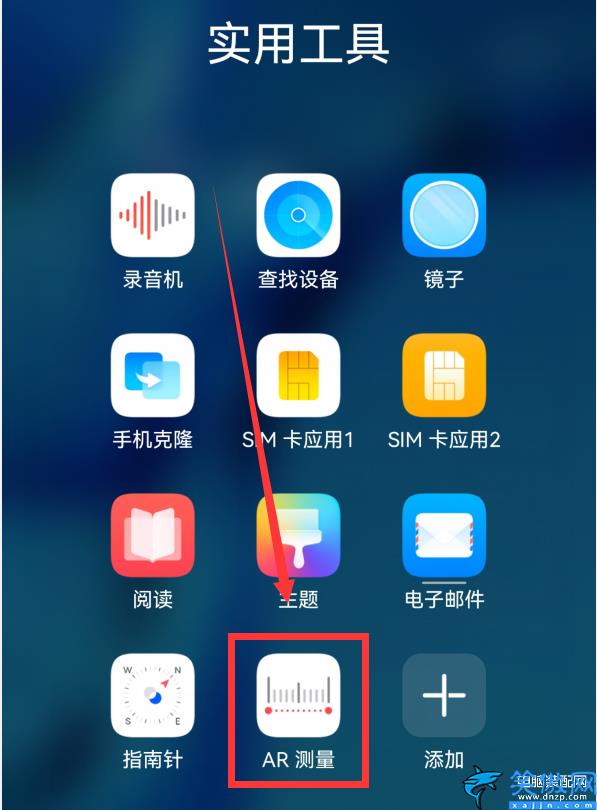 华为测量长度的软件在哪,华为手机秒变测量大师