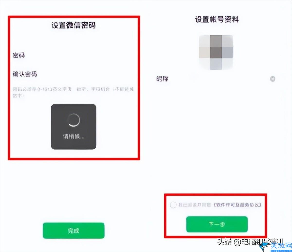 一个手机怎么开两个微信,手机一机两用的操作步骤