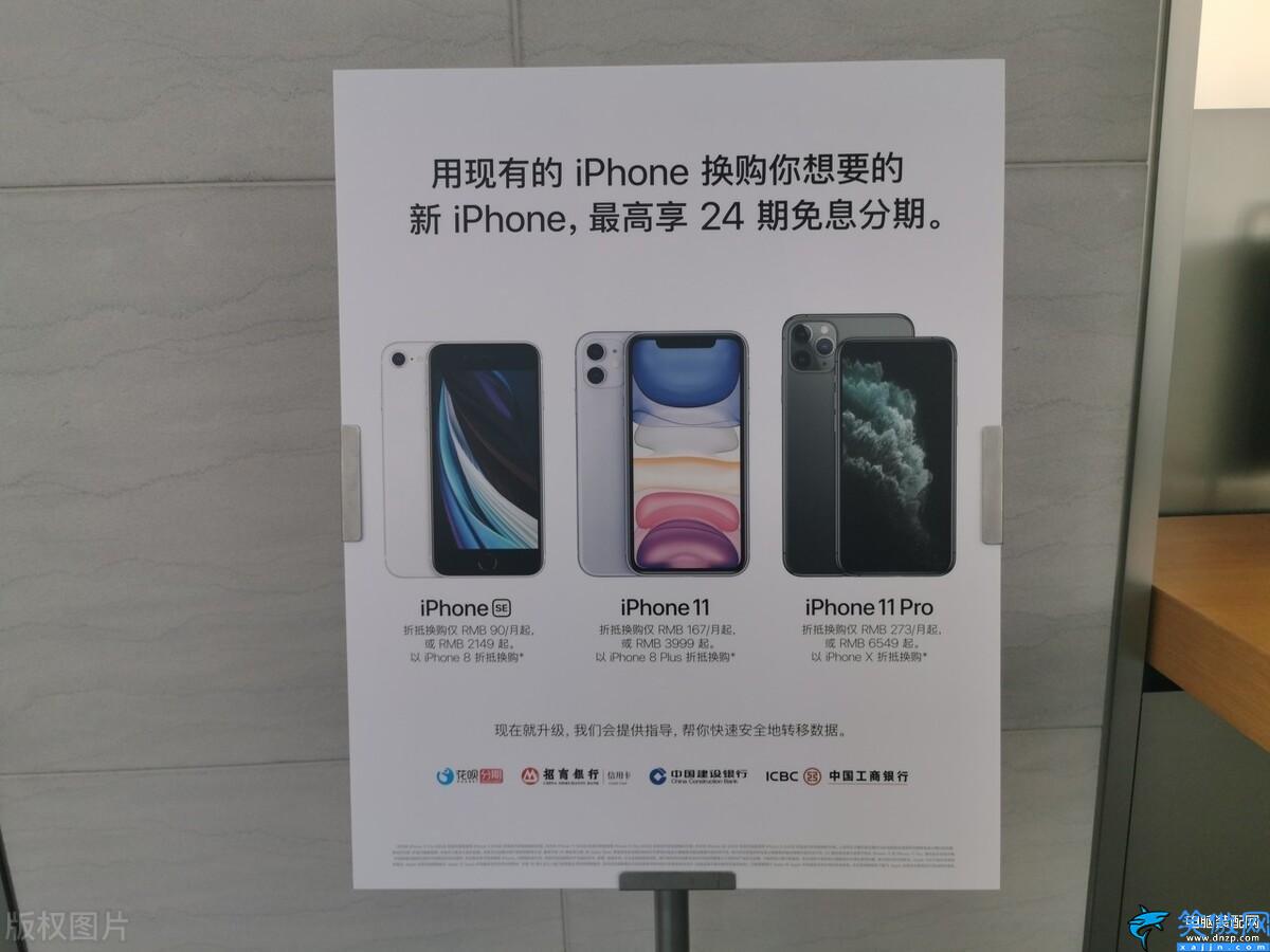 苹果官网怎么分期付款,iPhone先买后付服务的操作指导