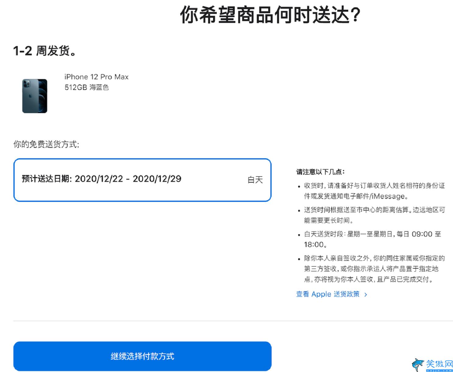 苹果官网怎么分期付款,iPhone先买后付服务的操作指导