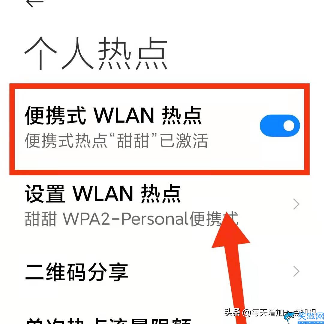 手机热点是什么意思,关于手机个人热点的知识讲解