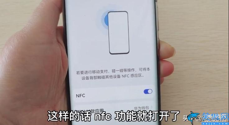 小米怎么开启nfc功能设置,教你把门禁卡写进手机