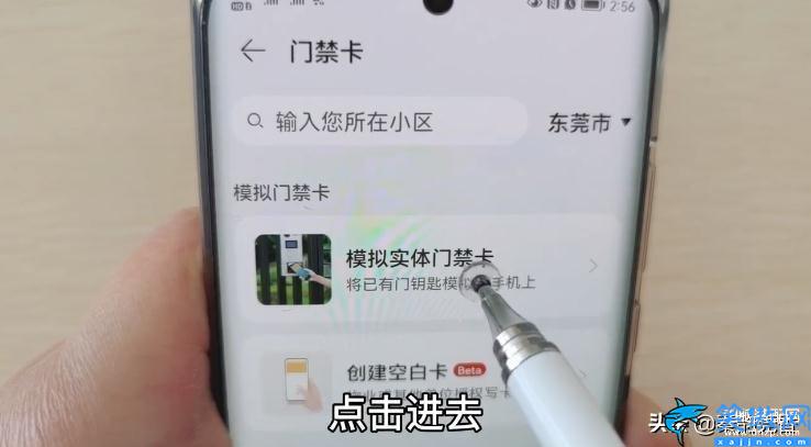 小米怎么开启nfc功能设置,教你把门禁卡写进手机