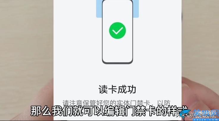 小米怎么开启nfc功能设置,教你把门禁卡写进手机