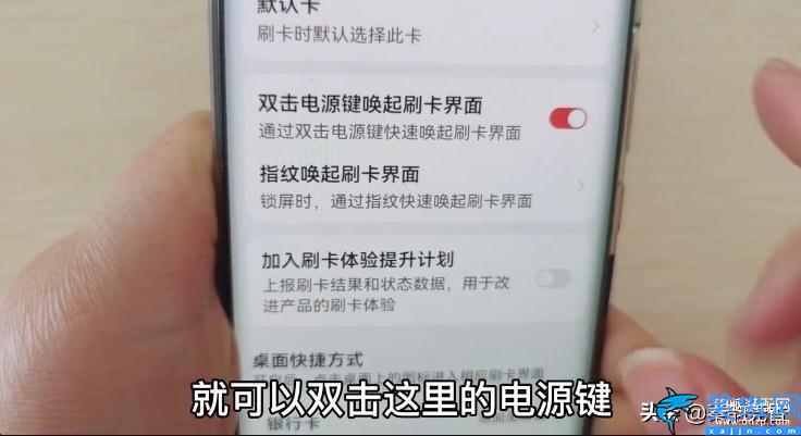 小米怎么开启nfc功能设置,教你把门禁卡写进手机