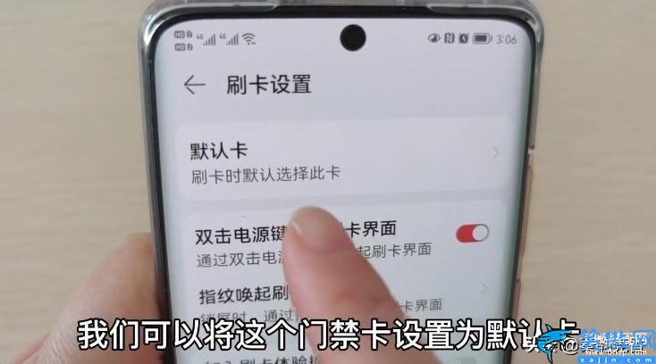 小米怎么开启nfc功能设置,教你把门禁卡写进手机