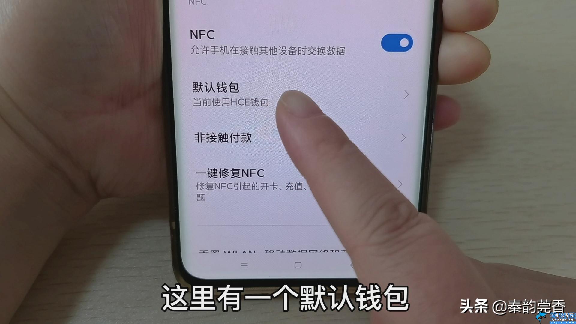 小米怎么开启nfc功能设置,教你把门禁卡写进手机