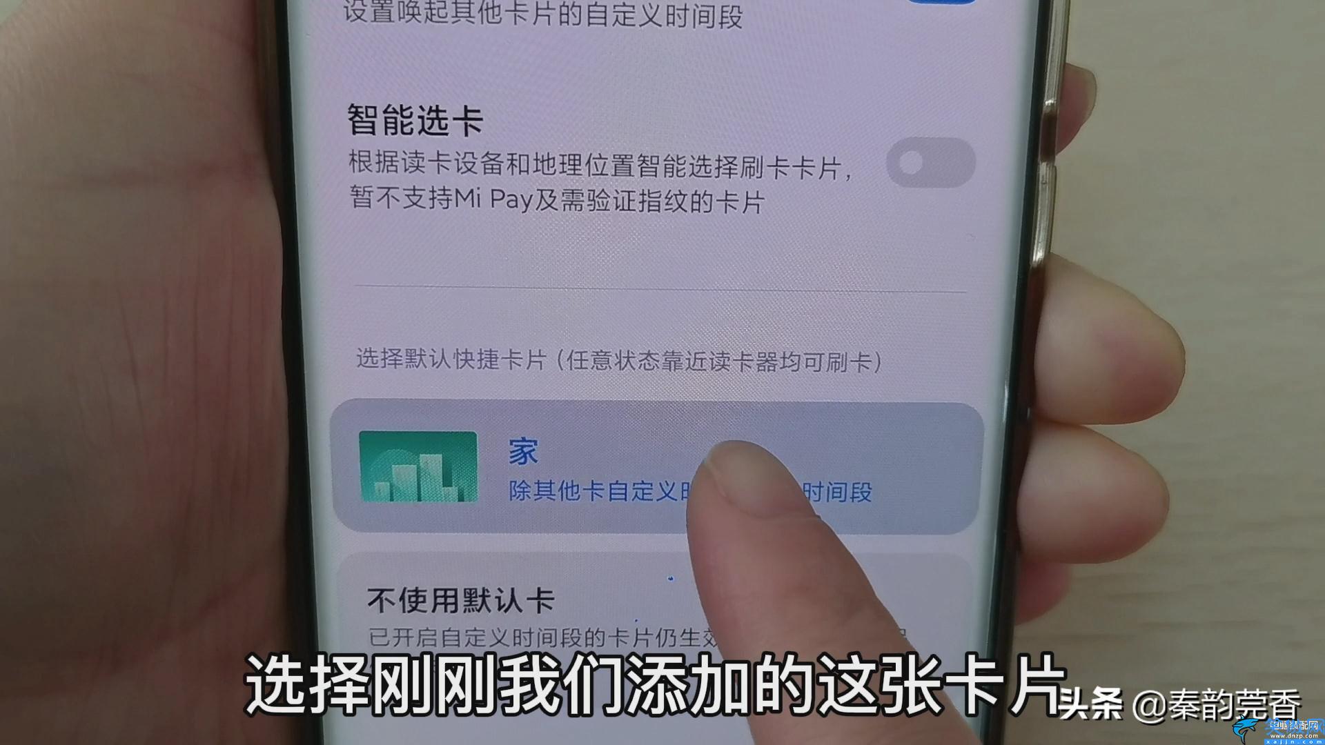 小米怎么开启nfc功能设置,教你把门禁卡写进手机