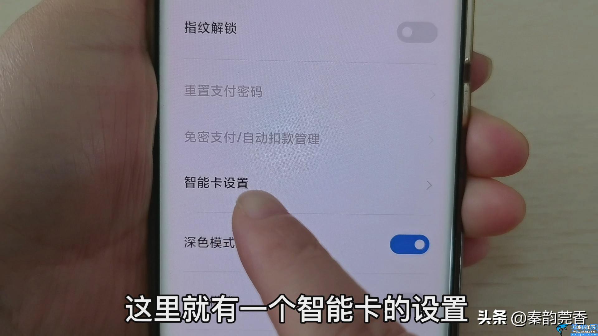 小米怎么开启nfc功能设置,教你把门禁卡写进手机