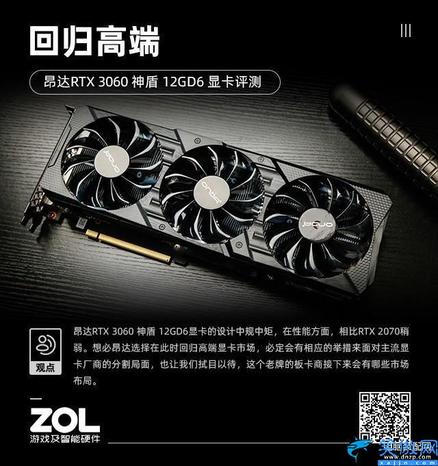 3060算力怎么样,RTX 3060神盾显卡评测