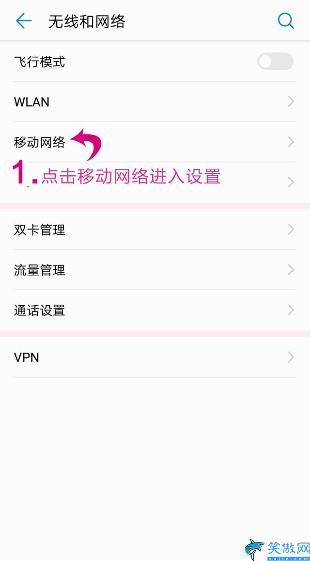 呼入限制怎么解除打不出电话,手机无法拨打电话处理方法