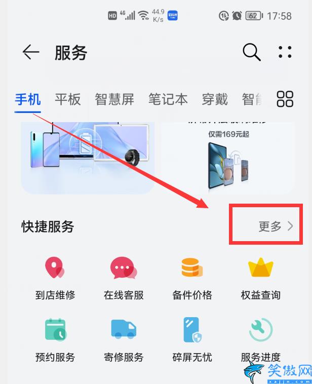 手机版本低怎么升级,手机系统更新的教程