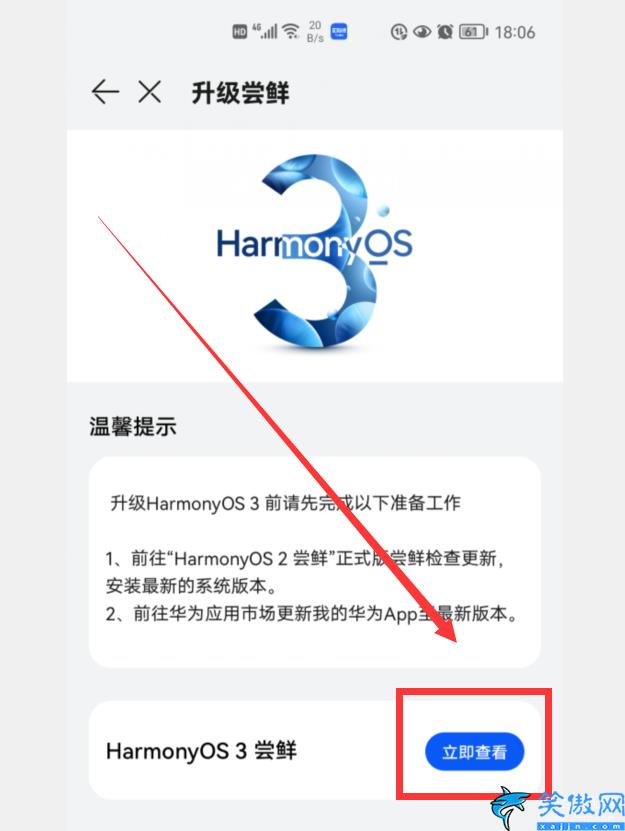 手机版本低怎么升级,手机系统更新的教程