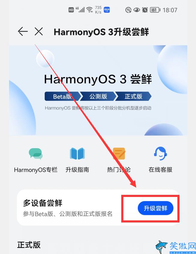 手机版本低怎么升级,手机系统更新的教程