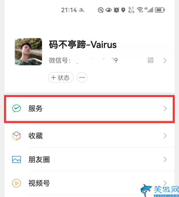 微信免密支付怎么关掉,微信扣费功能的关闭设置