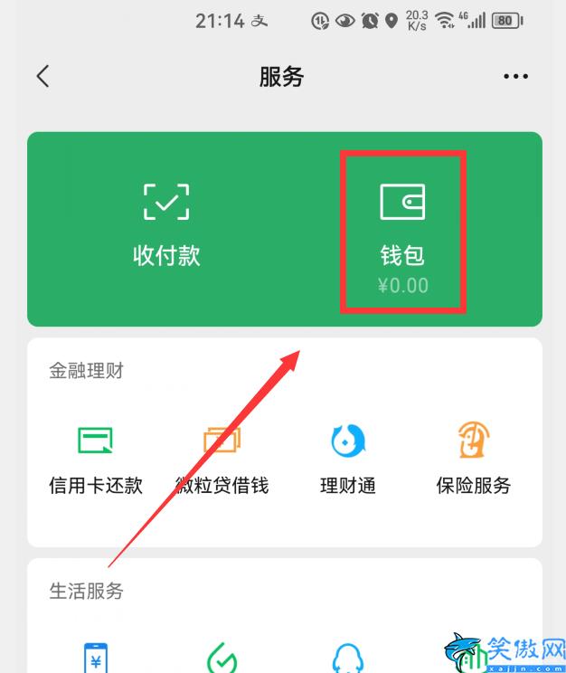 微信免密支付怎么关掉,微信扣费功能的关闭设置