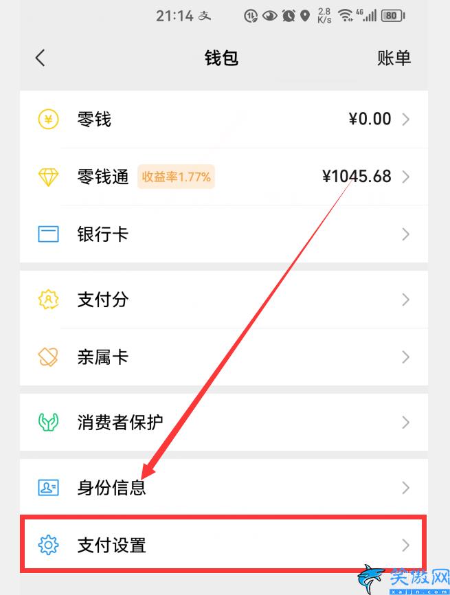 微信免密支付怎么关掉,微信扣费功能的关闭设置