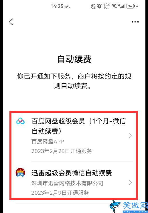 微信免密支付怎么关掉,微信扣费功能的关闭设置