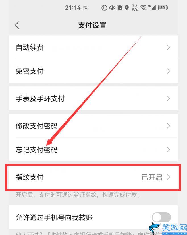 微信免密支付怎么关掉,微信扣费功能的关闭设置