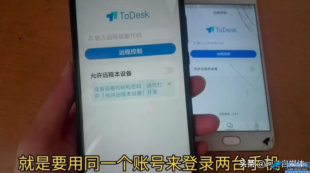 怎么远程控制对方手机,手机简单易操作的远程协助