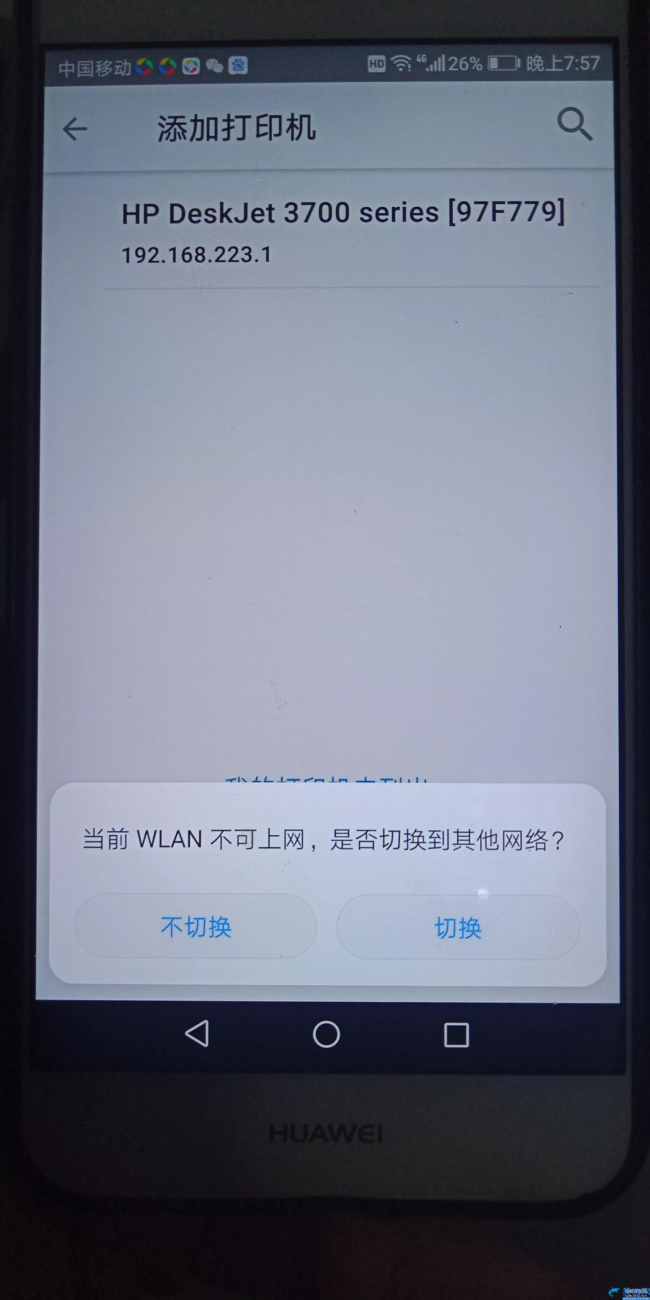 佳能打印机手机怎么连无线网络,佳能HP无线打印机连接手机的方法