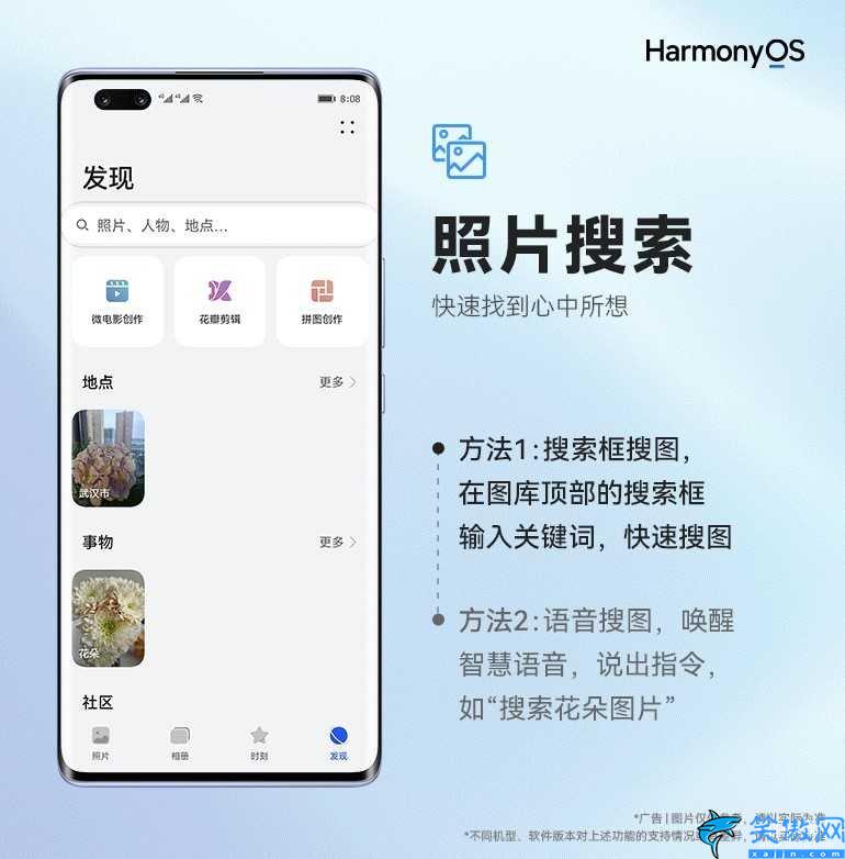 花瓣剪辑是华为自带的吗,华为手机图库的使用技巧
