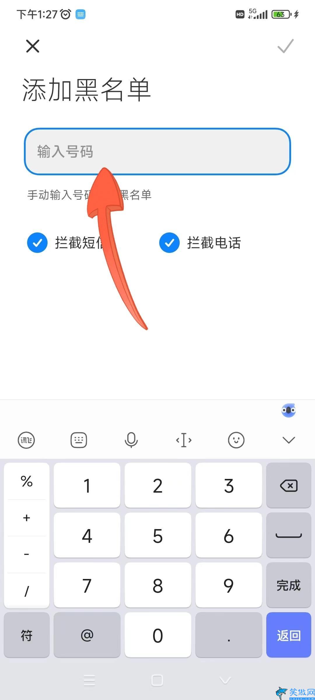 mi air 2s怎么拒接电话,小米手机拦截骚扰电话技巧