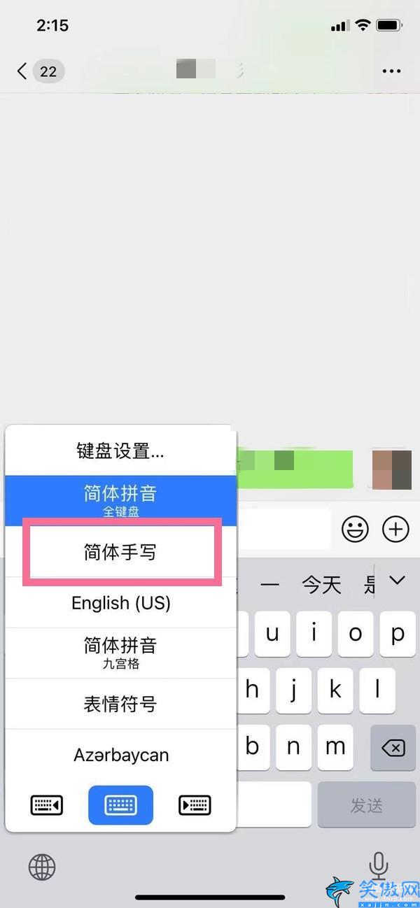 苹果手机手写输入法怎么调出来,iPhone手机设置简体手写法的步骤